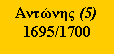 ������� ��������: ������� (5)1695/1700