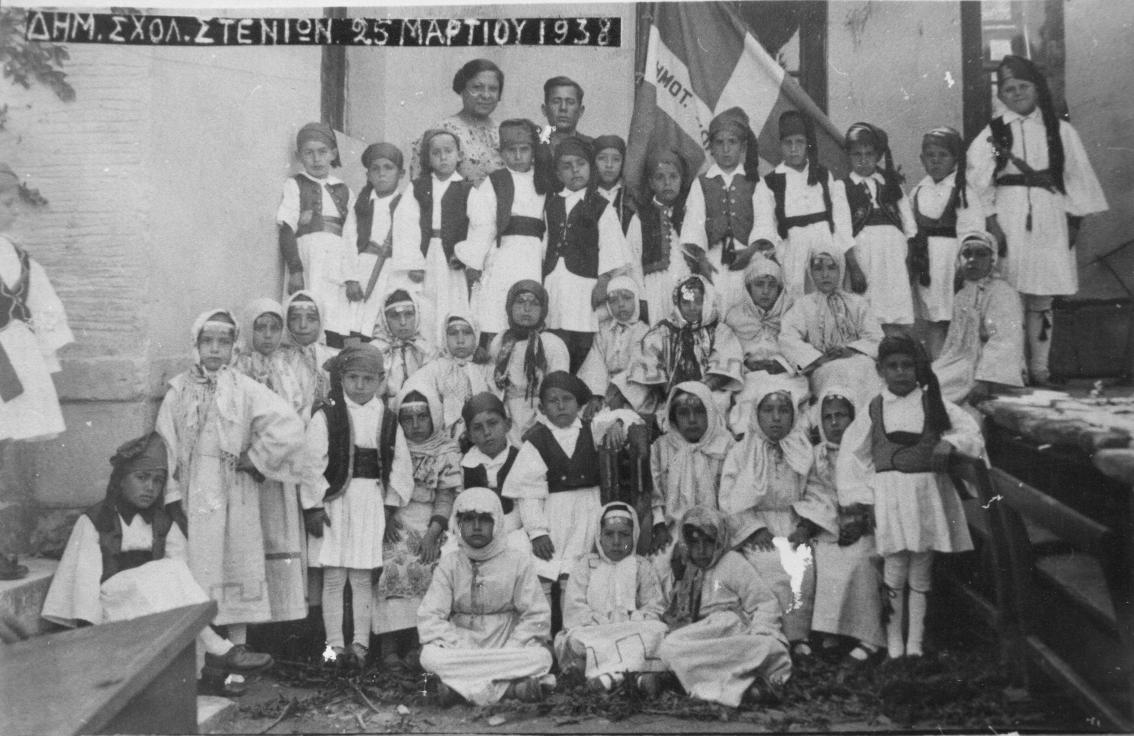 Δημοτικό Σχολείο Στενιών. 25 Μαρτίου 1938.